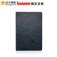博文(BOWEN) 商务软皮笔记本 DS18-2 B5 100页 黑色
