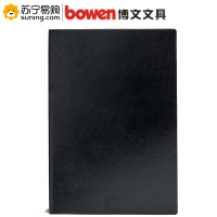 博文(BOWEN) 商务软皮笔记本530 18K 116张 经典黑