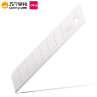 得力(deli) 大号美工刀片 2011 银色 10片/盒 一盒装