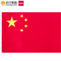 得力(deli)5号国旗3225 一面装