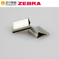 ZEBRA 装订机备用夹 18mm 30个/盒