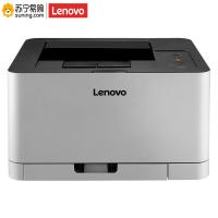 联想(Lenovo)A4彩色激光打印机CS1831 不含安装