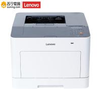 联想(Lenovo) A4彩色激光打印机CS3320DN 不含安装