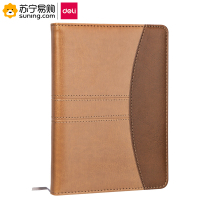 得力(deli) 7920 16K 160页 棕色