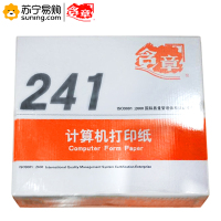 含章 打印纸 241-2 二联不等分 彩色 1000页/箱 不撕边 单箱装