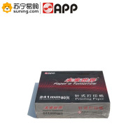 未来世界 打印纸 241-5 五联不等分 彩色 1000页/箱 不撕边 单箱装