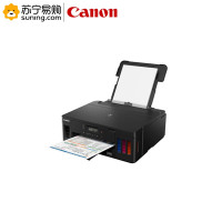 佳能(Canon) 连供彩色A4打印机 G5080 自动双面 不含安装
