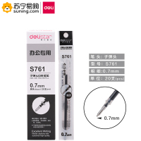 得力(deli) 中性笔芯S761 0.7mm 黑色 20支/盒