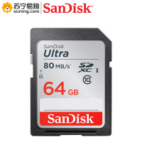 闪迪(SanDisk) SD存储卡64G 80MB/s