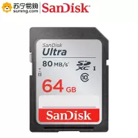 闪迪(SanDisk) SD存储卡64G 80MB/s