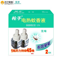 枪手(Gunner)电蚊香液45ml*2 无味