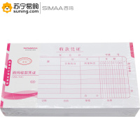 西玛(simaa) 收款凭证 X1-SS011110 210*114mm 50页/本 10本/包 单包装