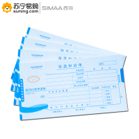 西玛(simaa) 付款申请单 X1-SS011510 210*114mm 50页/本 10本/包 单包装