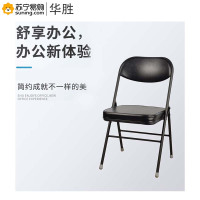 华胜电镀折叠椅 GF-005 黑色(1.2管壁