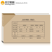 西玛 凭证包角(装订厚度5cm) SZ600201 140*230mm 25对(50个)/包 单包装