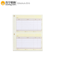 西玛(simaa) 黄A4金额记账凭证 SKPJ101-3 210*127mm 1000份/包 2包/箱 单箱装