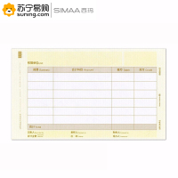 西玛(simaa) 激光发票版金额记账凭证 KPJ103 241*139*.7mm 4包/箱 单箱装