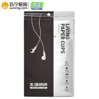 芳洁(Fangjie) 耳机纸杯FJ-0053 235ML 50只/包