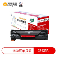 iCartridge 莱盛I系硒鼓CB435A 适用HP P1005/P1006/CANON LBP 3018