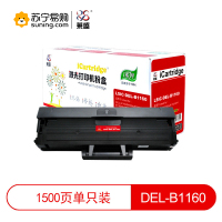 iCartridge 莱盛I系硒鼓B1160 适用B1160/B1160W/B1163/B1165nfw