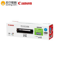 佳能(Canon) CRG-316C青色硒鼓 适用于LBP5050/5050n