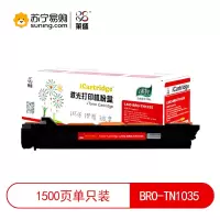 iCartridge 莱盛I系粉盒TN1035 适用1118/1813/1818/1518/S2001/1801