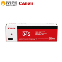 佳能(Canon) CRG-045M红色硒鼓 适用MF635Cx/MF633Cdw/MF631Cn/LBP613Cdw
