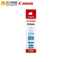 佳能(Canon) 青色墨水GI-890C 适用G4800/G3800/G2800/G1800
