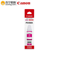 佳能(Canon) 红色墨水GI-890M 适用G4800/G3800/G2800/G1800