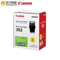 佳能(Canon)CRG-302Y黄色粉仓 适用LBP5960
