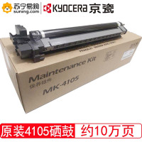 京瓷(KYOCERA) 硒鼓 MK4105 适用1800/2010/1801/2201 不含粉盒