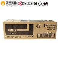 京瓷(KYOCERA) 高容粉盒 TK173 适用FS-1320D/1320DN/P2135DN