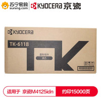 京瓷(KYOCERA)粉盒 TK6118 适用M4125idn