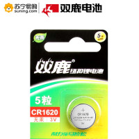 双鹿电池 纽扣电池CR1620/5B撕卡 单粒装(J)