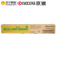 京瓷(KYOCERA)黄色粉盒 TK-898Y 适用C8020/8025/8520/8525