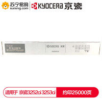 京瓷(KYOCERA) 黑色粉盒 TK8338K 适用3252ci/3253ci