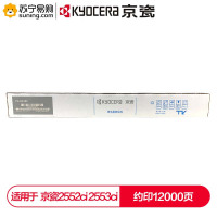 京瓷(KYOCERA) 青色粉盒TK8348C 适用2552ci/2553ci