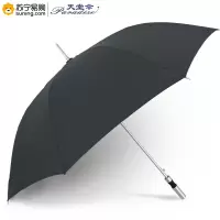 天堂 直骨升级版雨伞 164E碰 75CM*8k