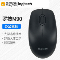 罗技(Logitech) 有线鼠标M90 黑色