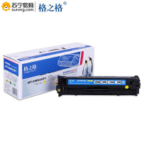 格之格(G&G)标准版硒鼓NT-CH322FY/CE322A黄色 适用CP1525N/CP1525NW