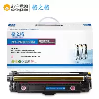 格之格(G&G)标准版硒鼓NT-PH363M/CF363A红色 适用M553N/M553DN/M553X