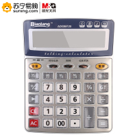 晨光 计算器语音型 ADG98120A 银色一台装