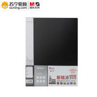 晨光 新锐派资料册 ADM95098 60页单个装