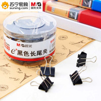 晨光 Eplus黑色筒装长尾夹ABS92735 25mm 单筒装 (起订量不足10筒不发货)