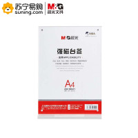 晨光T型强磁台签ASC99341 A4(竖式)透明 一个装 (起订量不足5个不发货)