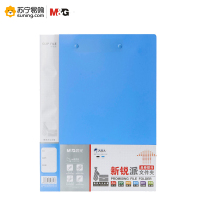 晨光新锐双强力文件夹ADM95088 A4 蓝色 一个装 (起订量不足10个不发货)