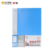 晨光新锐派单强力文件夹ADM95087 A4 蓝色 一个装 (起订量不足10个不发货)
