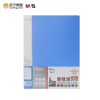 晨光新锐派资料册ADM95098 60页 蓝色 一个装 (起订量不足10个不发货)