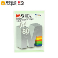 晨光 彩色复印纸 APYVPB01 A4 80g 淡绿色 100张/包 单包装(10包起发)