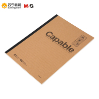 晨光 B5无线装订本雅致办公APYJT550 80页 一本装